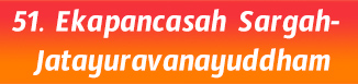 51.Ekapancasah Sargah- Jatayuravanayuddham